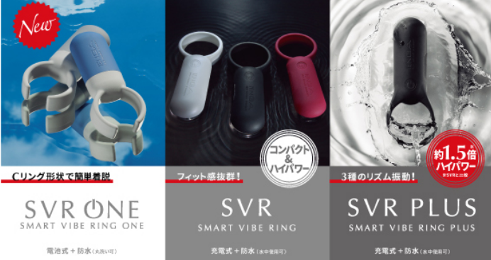 TENGA SVR シリーズ
